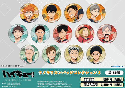 ハイキュー!!_ラメキラカンバッジコレクション3【BOX／13個入り】【コンプリートBOX】
