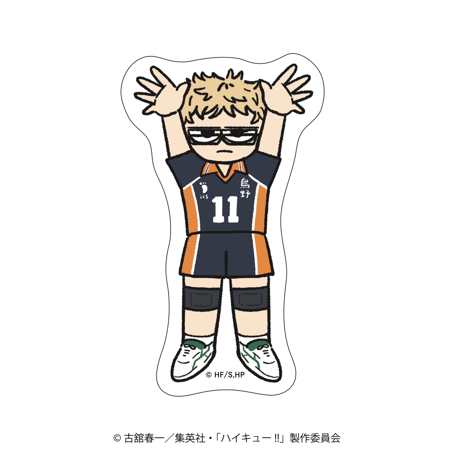 ハイキュー!!_ジロリ ダイカットステッカー試合ver.(月島蛍)