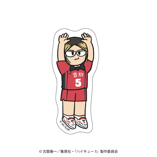 ハイキュー!!_ジロリ ダイカットステッカー試合ver.(孤爪研磨)