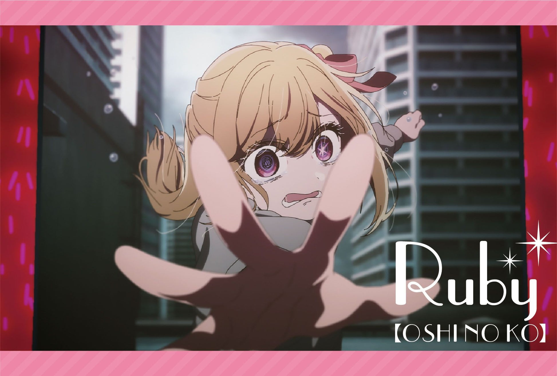 【推しの子】_ポストカードセット／ルビー