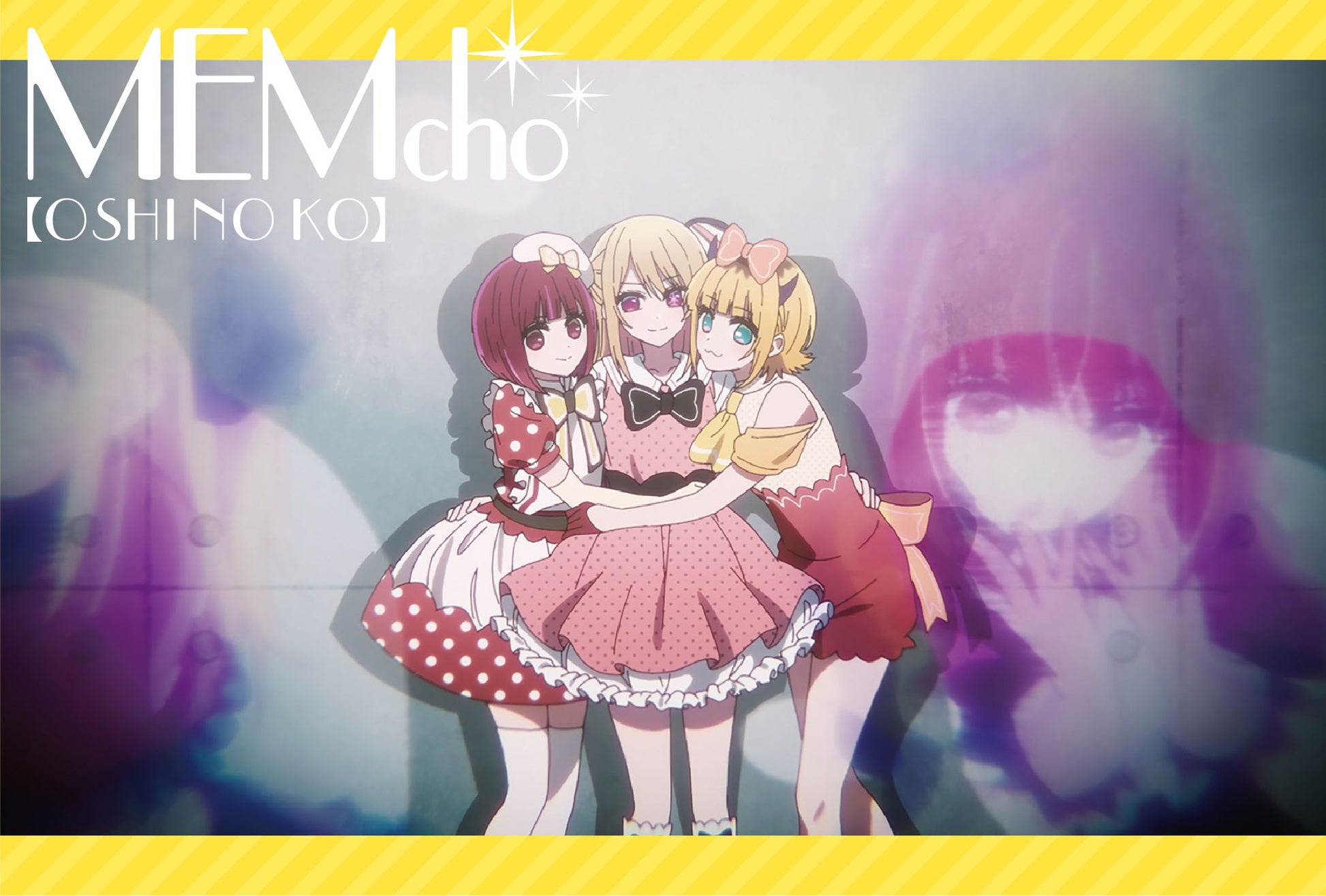 【推しの子】_ポストカードセット／MEMちょ