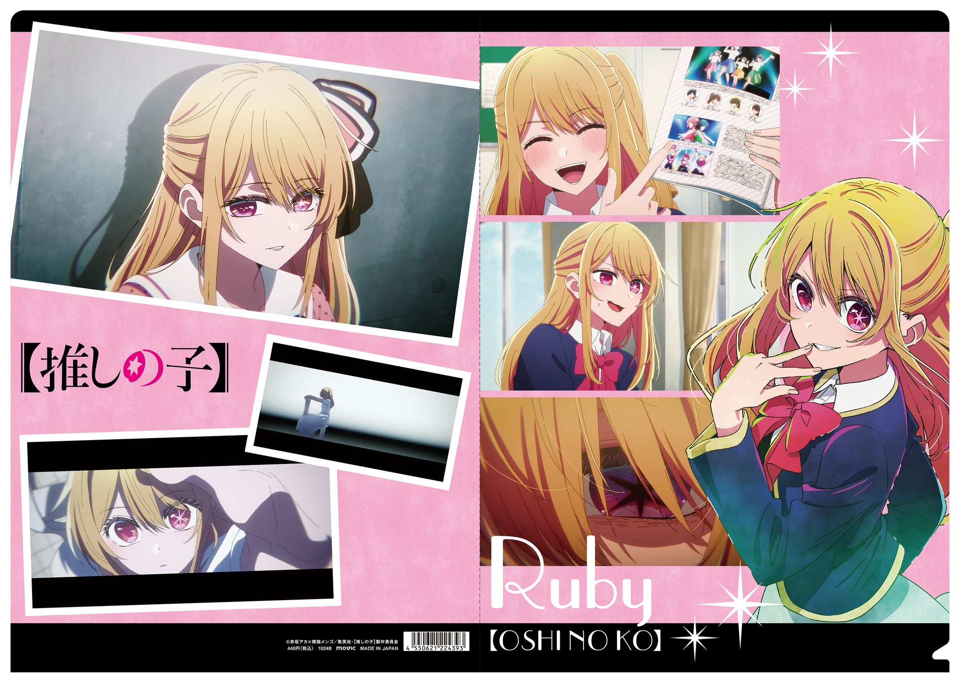 【推しの子】_クリアファイル／ルビー