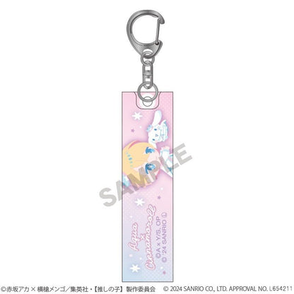 【推しの子】×サンリオキャラクターズ_アクリルスティックキーホルダー　アクア×シナモロール