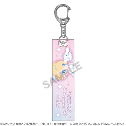 【推しの子】×サンリオキャラクターズ_アクリルスティックキーホルダー　アクア×シナモロール