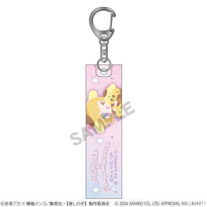 【推しの子】×サンリオキャラクターズ_アクリルスティックキーホルダー　MEMちょ×ポムポムプリン