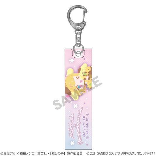 【推しの子】×サンリオキャラクターズ_アクリルスティックキーホルダー　MEMちょ×ポムポムプリン