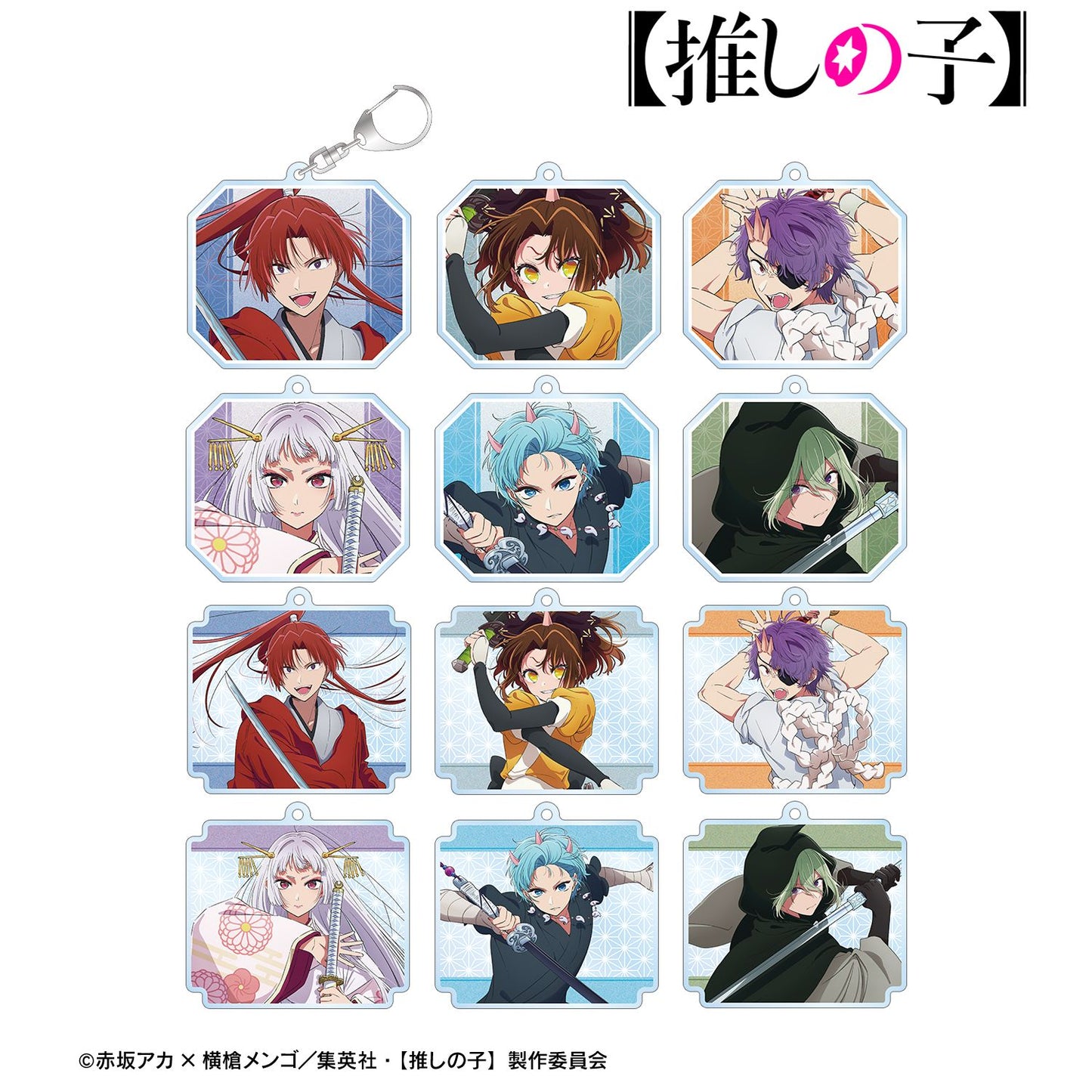 【推しの子】_トレーディングアクリルキーホルダー(単位/BOX)【コンプリートBOX/12パック入り】