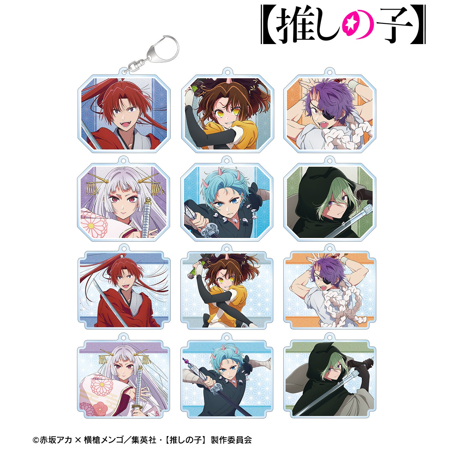 【推しの子】_トレーディングアクリルキーホルダー(単位/BOX)【コンプリートBOX/12パック入り】