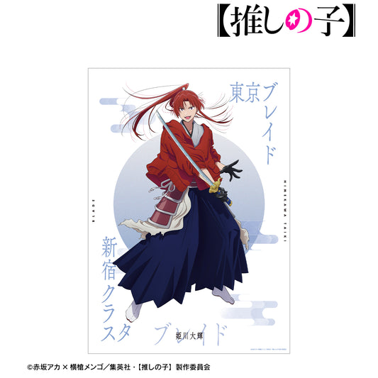 【推しの子】_姫川大輝（ブレイドver.） A3マット加工ポスター