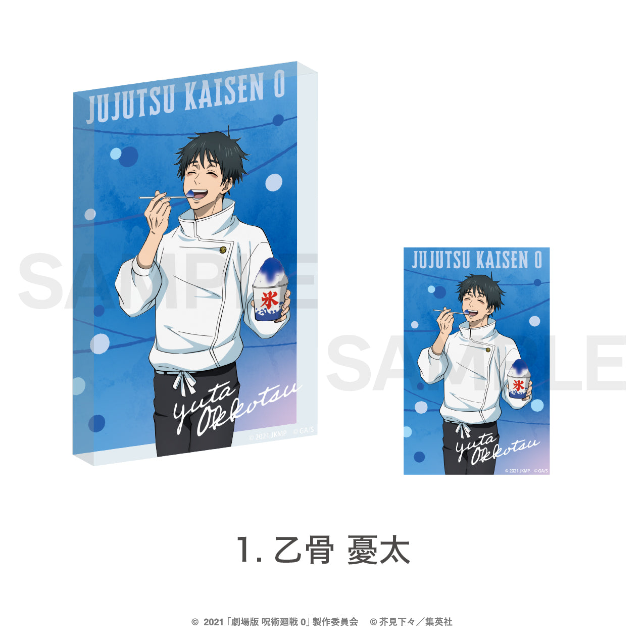 呪術廻戦_アクリルブロック（夏祭り） 01.乙骨 憂太