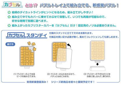 ハイキュー!!_カブセルスタンディ CC-ST 001 日向 翔陽
