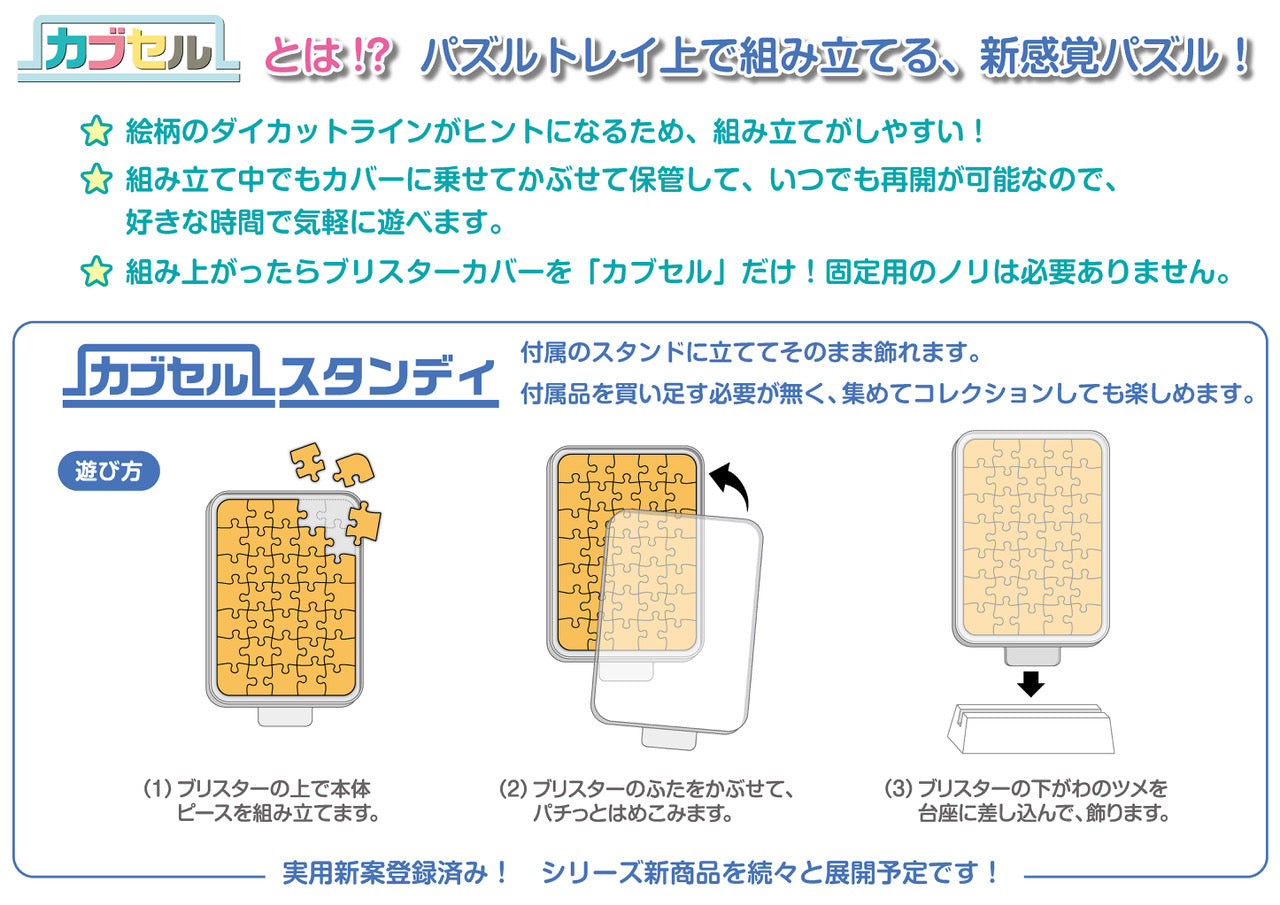 ハイキュー!!_カブセルスタンディ CC-ST 006 孤爪 研磨