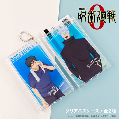呪術廻戦_クリアパスケース 01.乙骨 憂太