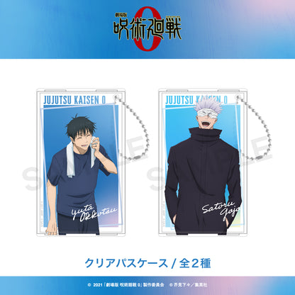 呪術廻戦_クリアパスケース 01.乙骨 憂太