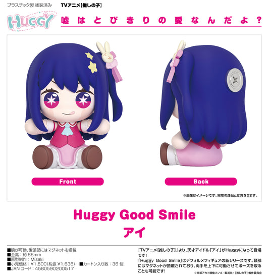 【推しの子】_Huggy Good Smile アイ
