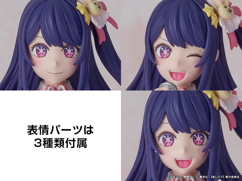 【推しの子】_KADOKAWA PLASTIC MODEL SERIES  アイ