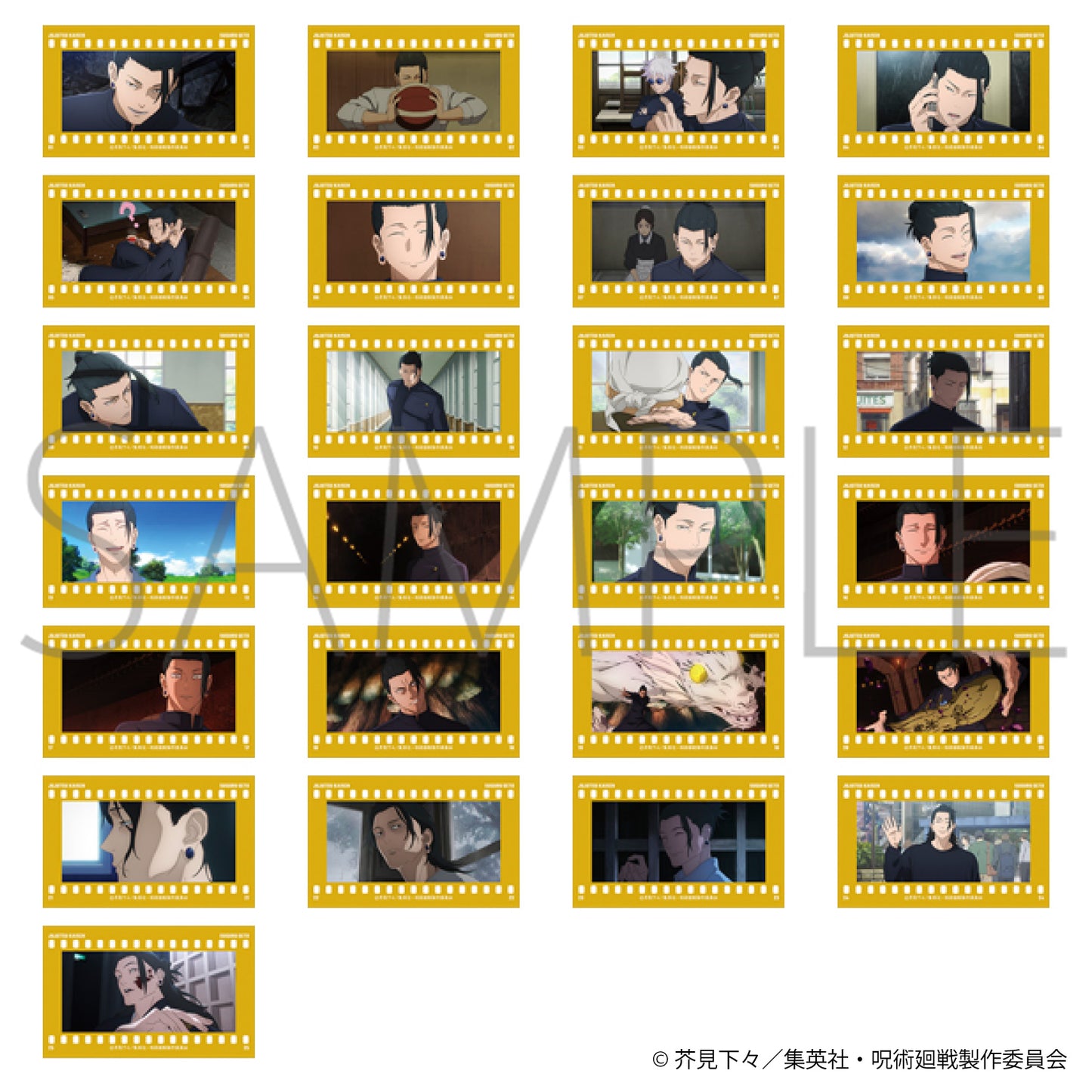 呪術廻戦　第2期_フィルム風コレクション／-懐玉・玉折- 夏油 傑　【BOX／10パック入り】