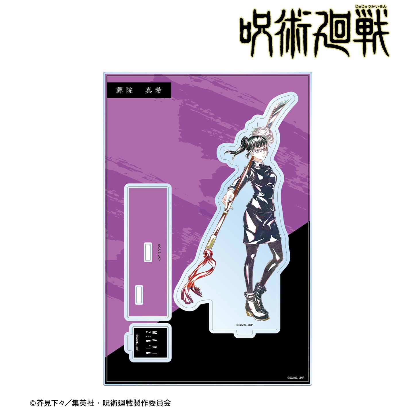 呪術廻戦_禪院真希 Ani-Art 第3弾 パーツ付きBIGアクリルスタンド