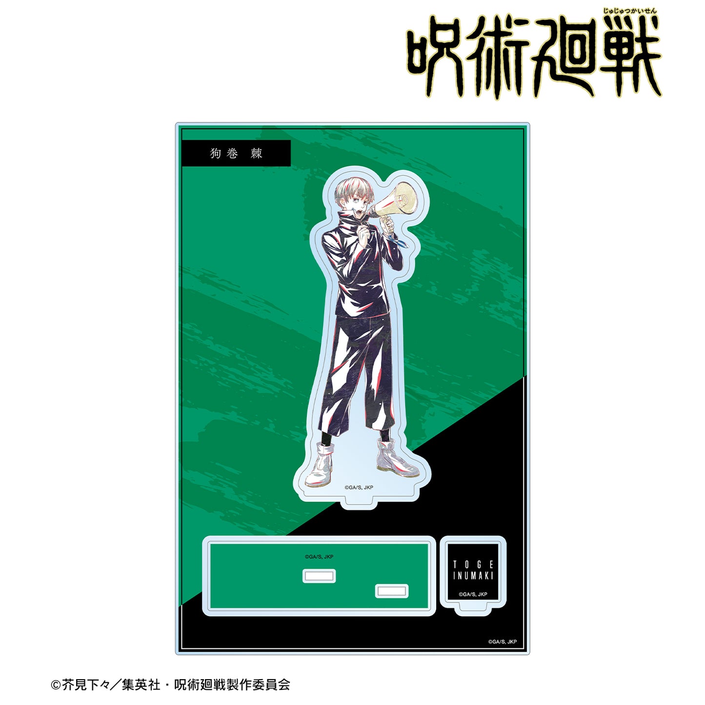 呪術廻戦_狗巻 棘 Ani-Art 第3弾 パーツ付きBIGアクリルスタンド