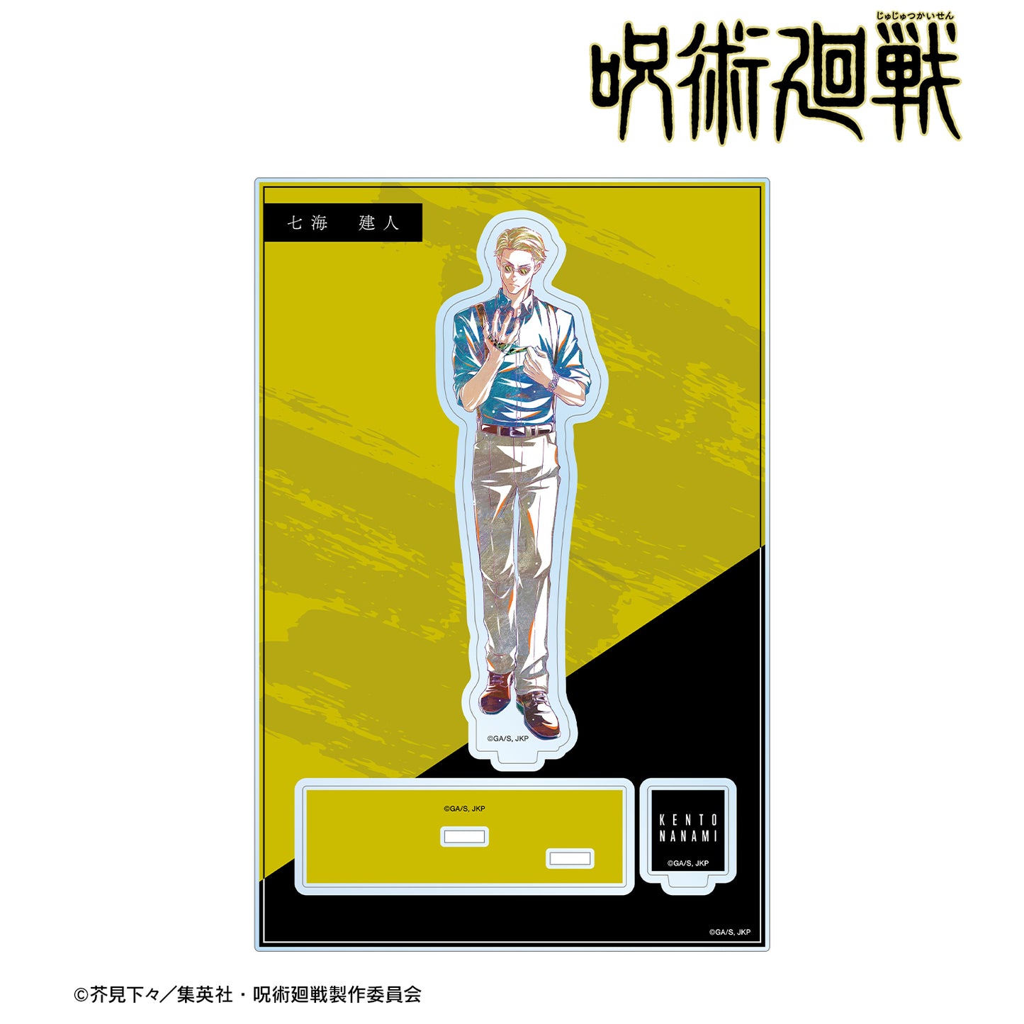 呪術廻戦_七海建人 Ani-Art 第3弾 パーツ付きBIGアクリルスタンド