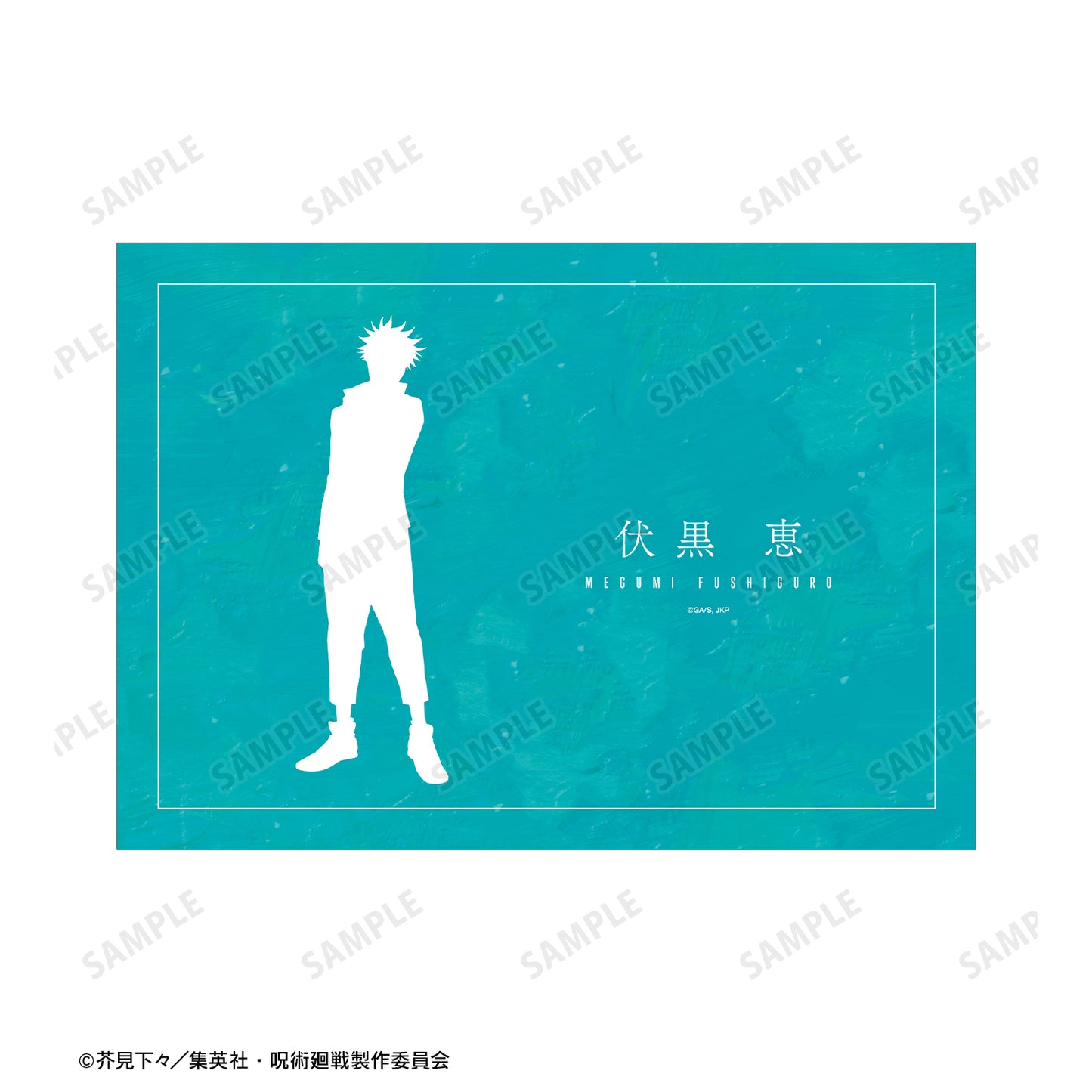 呪術廻戦_伏黒 恵 Ani-Art 第3弾 A5イラストカード