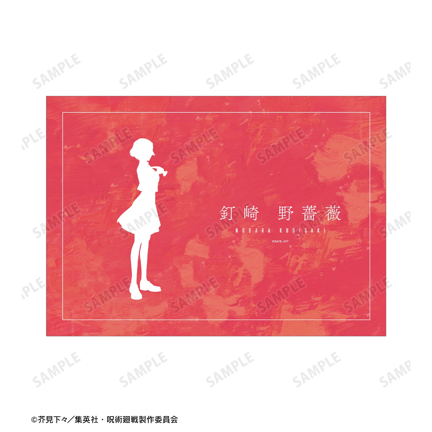 呪術廻戦_釘崎野薔薇 Ani-Art 第3弾 A5イラストカード