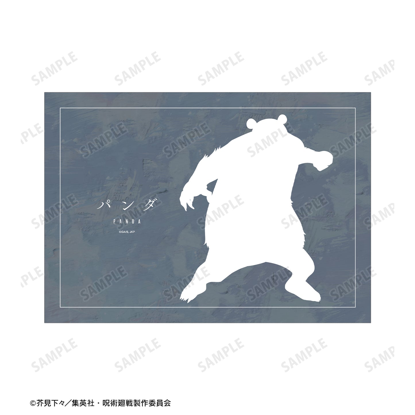 呪術廻戦_パンダ Ani-Art 第3弾 A5イラストカード