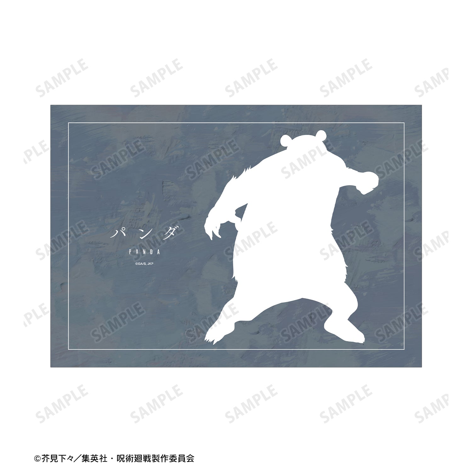 呪術廻戦_パンダ Ani-Art 第3弾 A5イラストカード