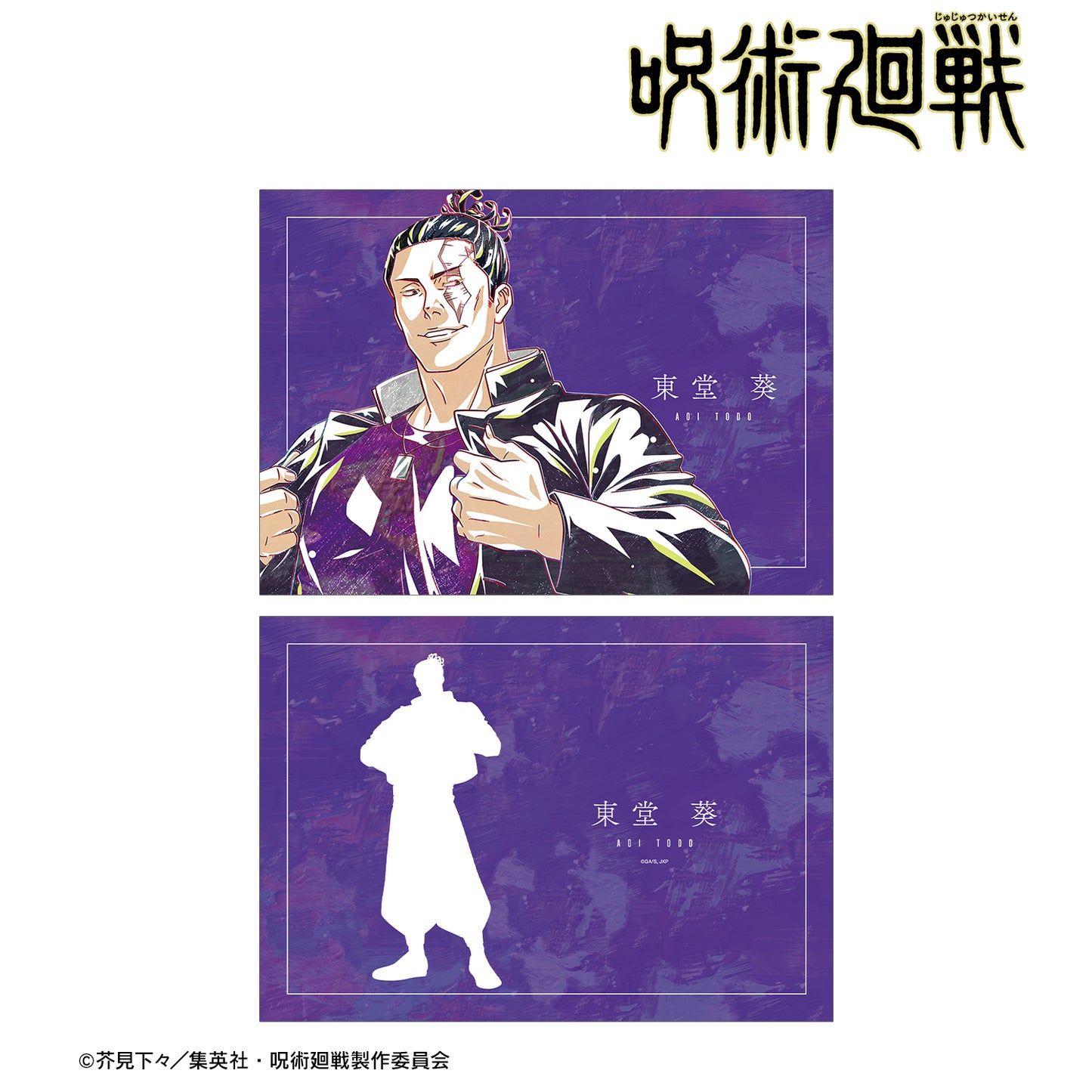 呪術廻戦_東堂 葵 Ani-Art 第3弾 A5イラストカード