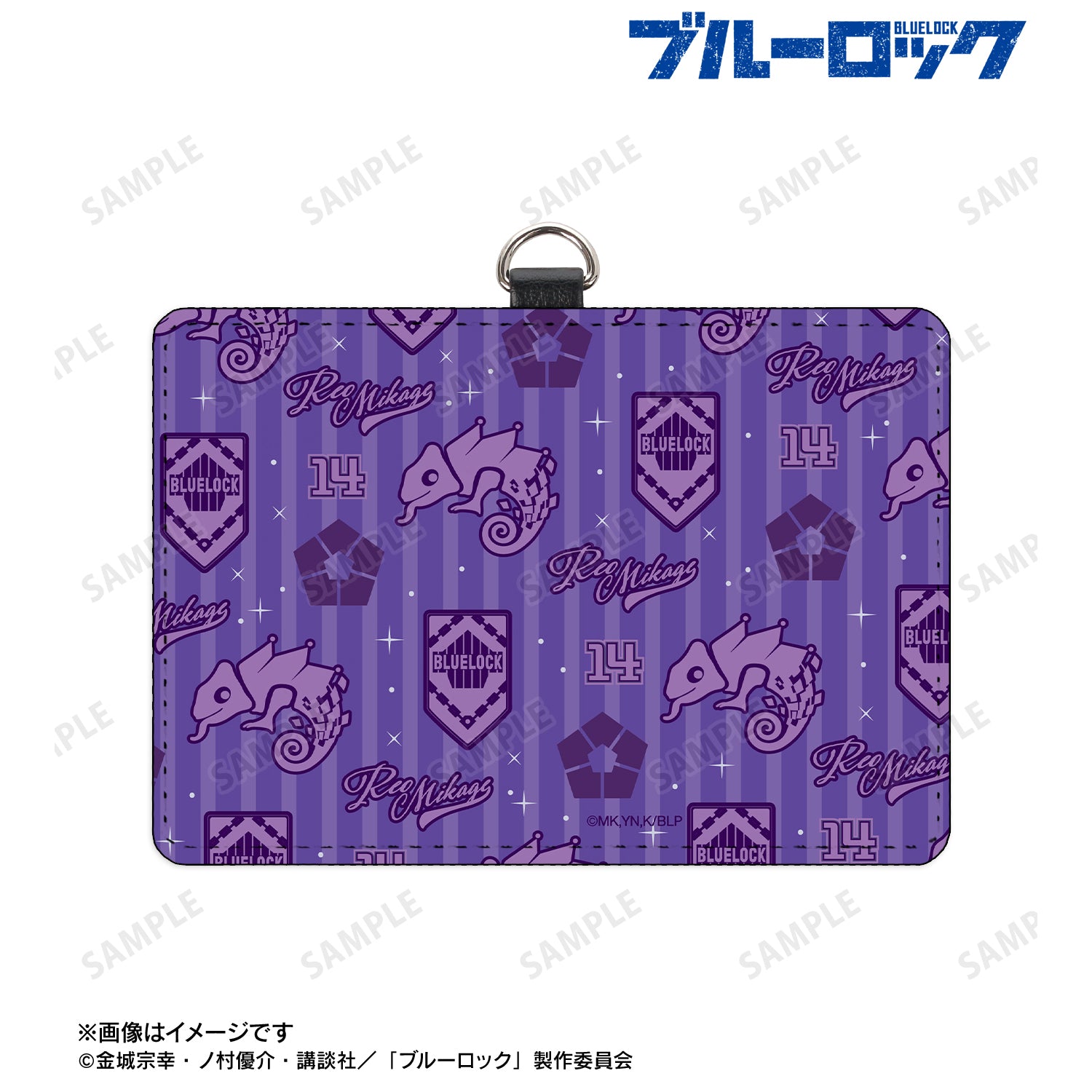 ブルーロック_御影 玲王 モチーフ柄 ネックストラップ付き2ポケットパスケース