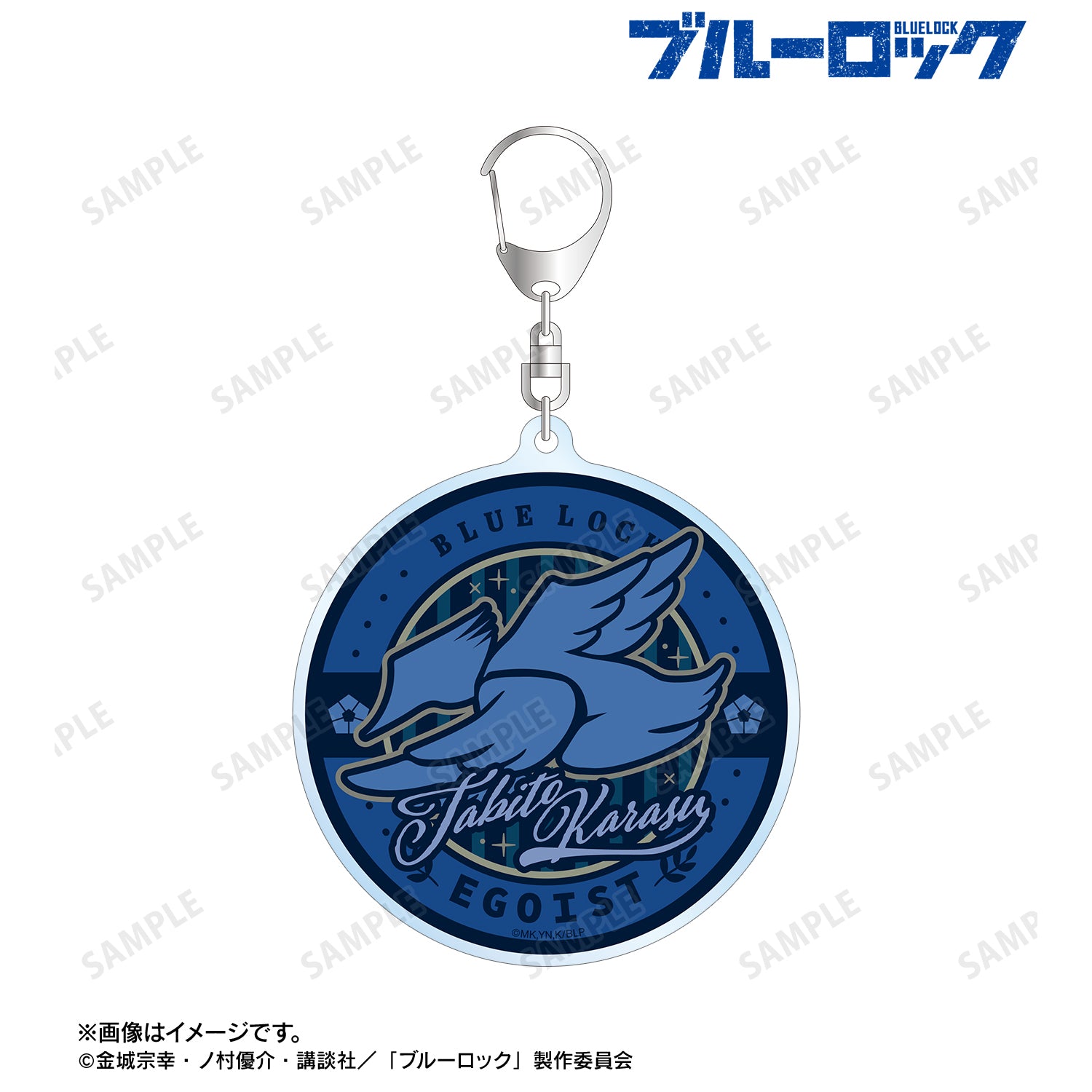 ブルーロック_烏 旅人 モチーフ アクリルキーホルダー
