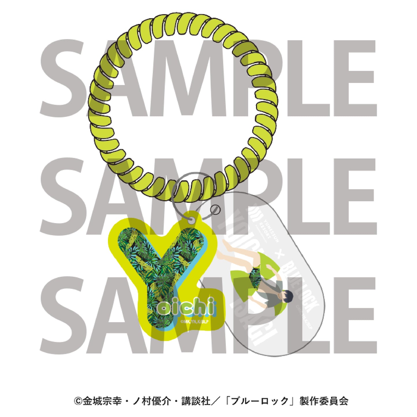 箱根小涌園ユネッサン×ブルーロック_ロッカーキーブレスレット　潔 世一