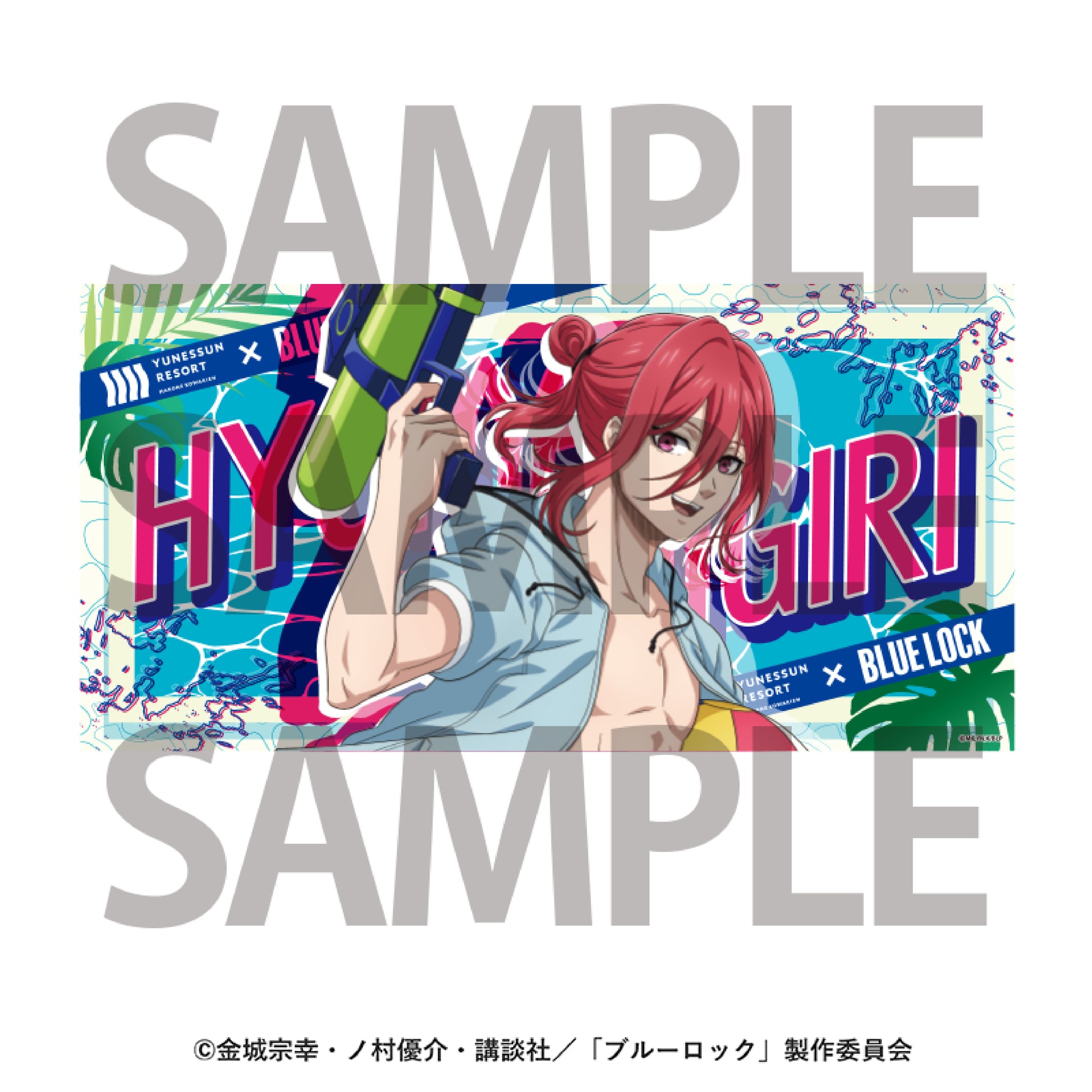 箱根小涌園ユネッサン×ブルーロック_バスタオル　千切 豹馬