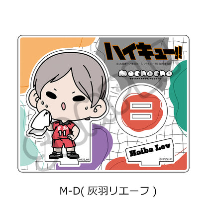 ハイキュー!!_みんなmochocho化大作戦! 第1弾 アクリルスタンド M-D 灰羽リエーフ