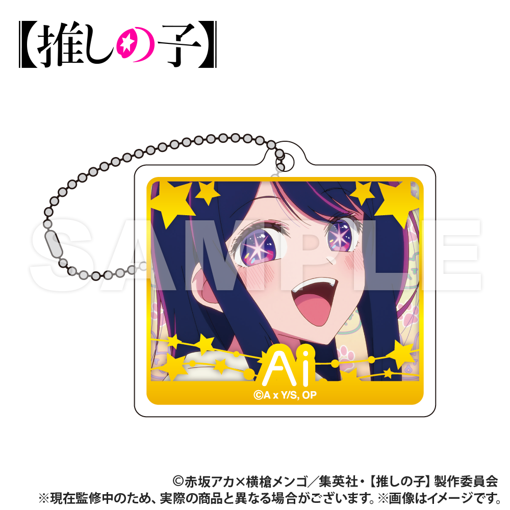 【推しの子】_トレーディング_アクリルブロックキーホルダー
