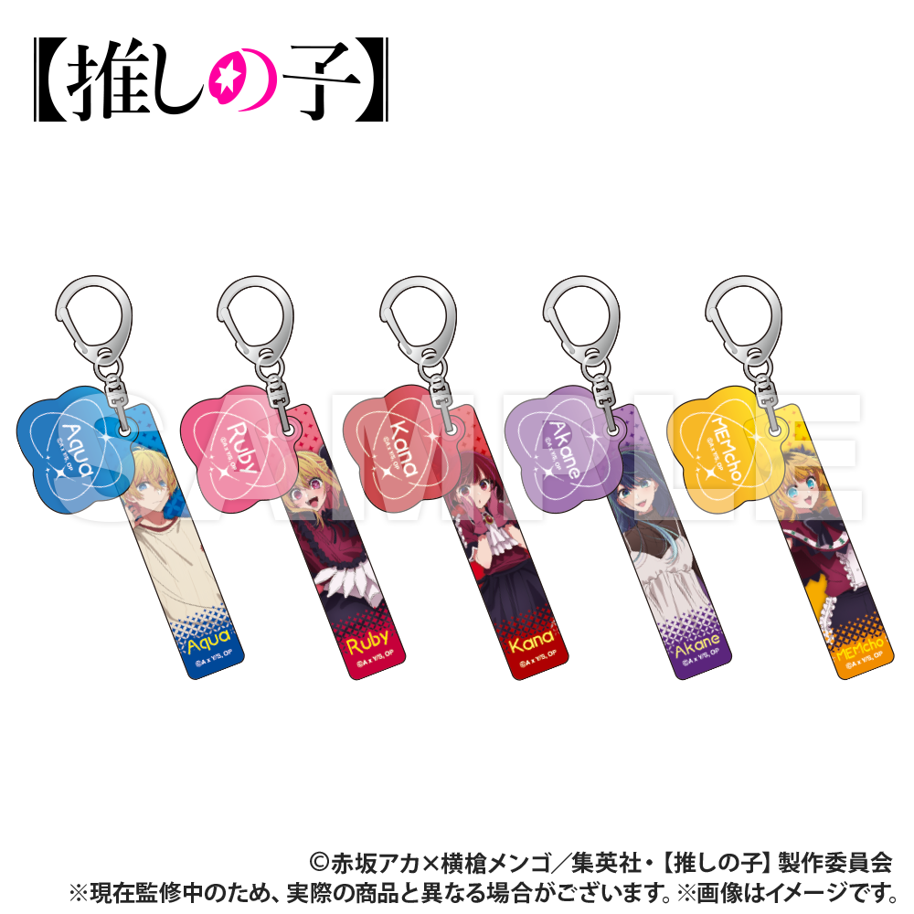 【推しの子】_トレーディング_チャーム付きホテルキーホルダー【1セット／6個入り】