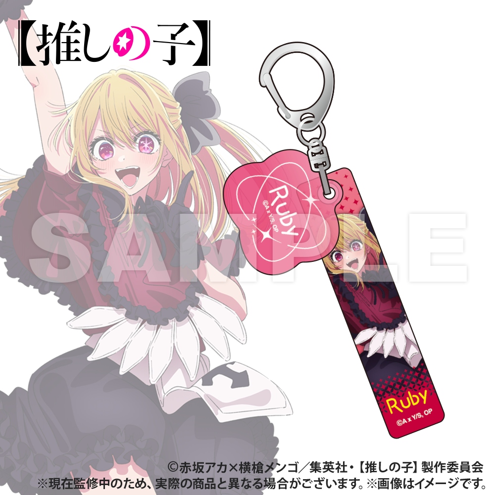 【推しの子】_トレーディング_チャーム付きホテルキーホルダー