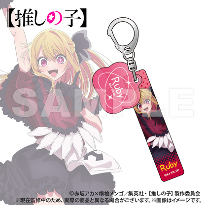 【推しの子】_トレーディング_チャーム付きホテルキーホルダー