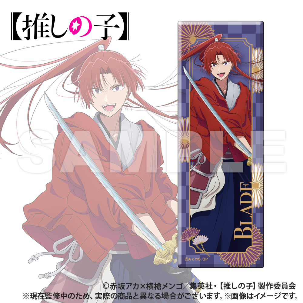 【推しの子】_トレーディング_ロング長方形缶バッジ【1セット／6個入り】