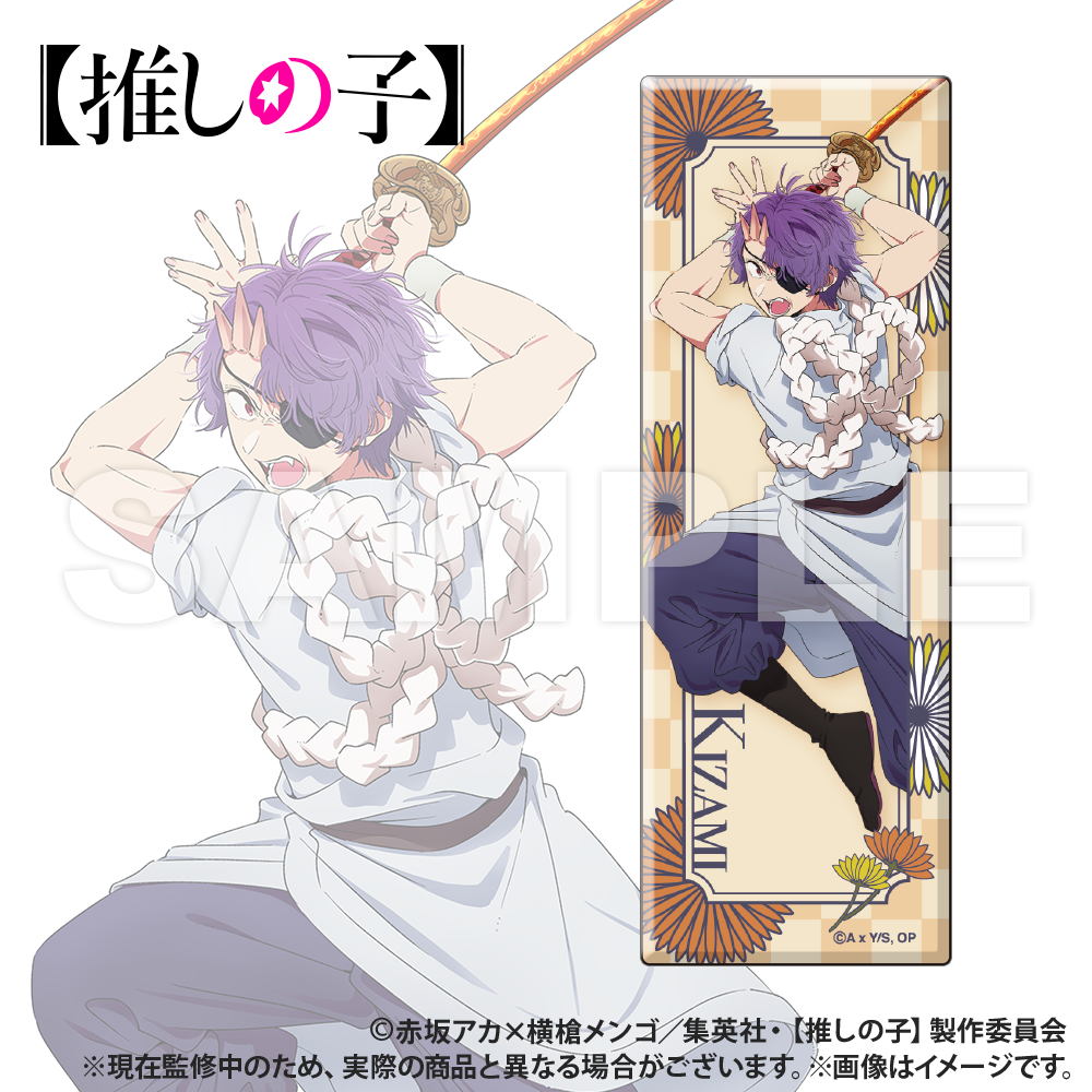 【推しの子】_トレーディング_ロング長方形缶バッジ【1セット／6個入り】