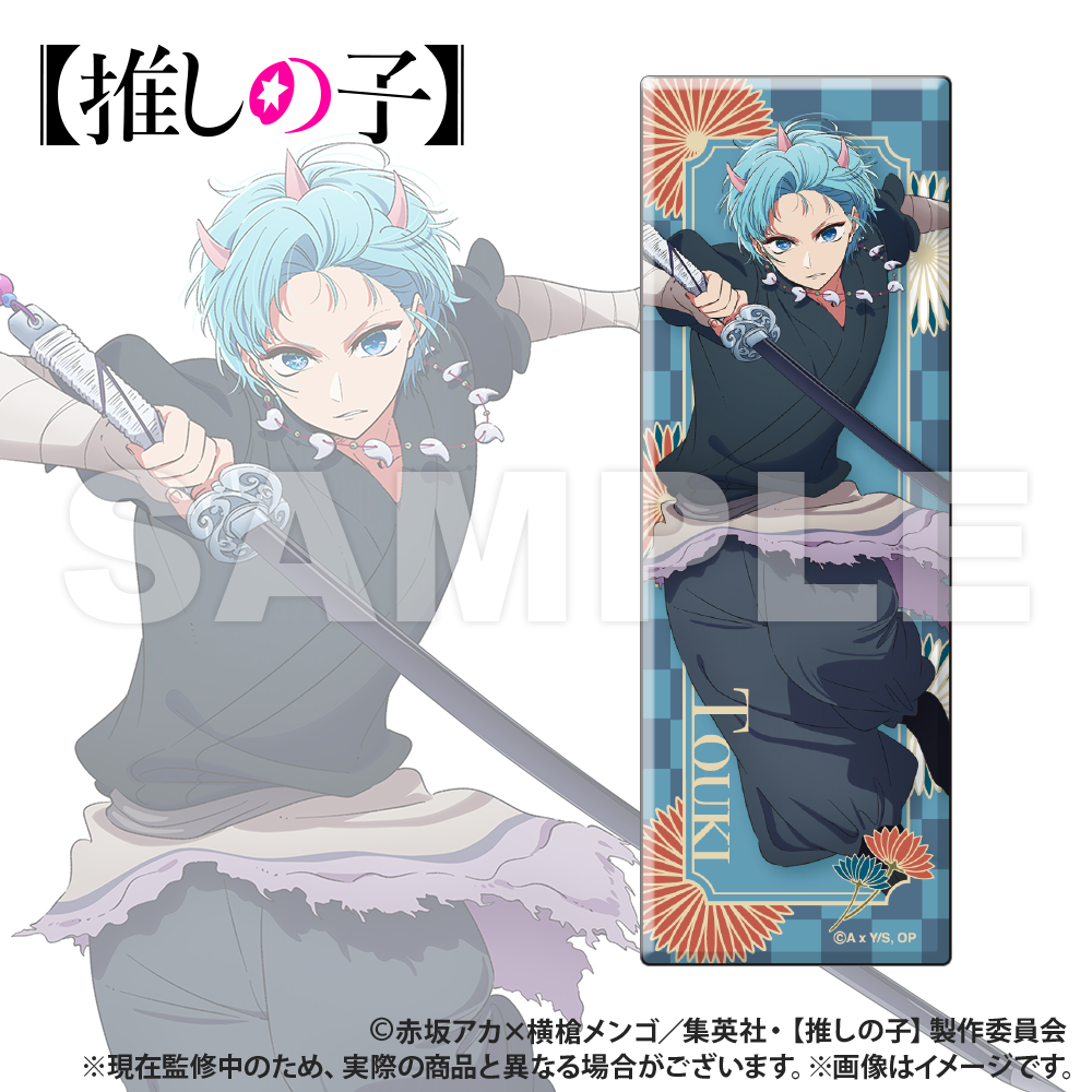 【推しの子】_トレーディング_ロング長方形缶バッジ
