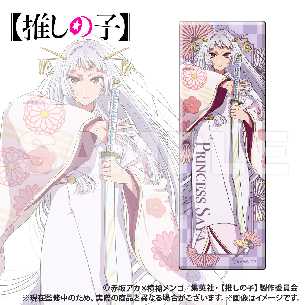 【推しの子】_トレーディング_ロング長方形缶バッジ