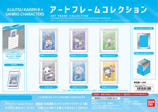 劇場版 呪術廻戦 0×サンリオキャラクターズ_アートフレームコレクション 【BOX／12個入り】