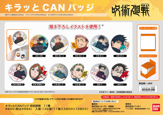 呪術廻戦_キラッとCANバッジ 【BOX／11個入り】