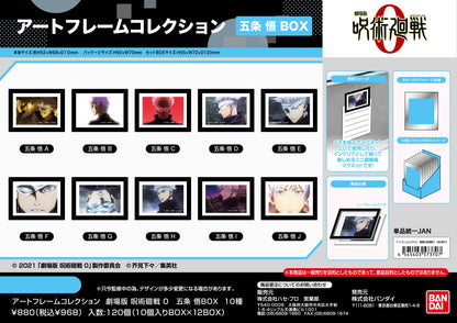 劇場版 呪術廻戦 0_アートフレームコレクション 五条悟BOX【BOX／10個入り】