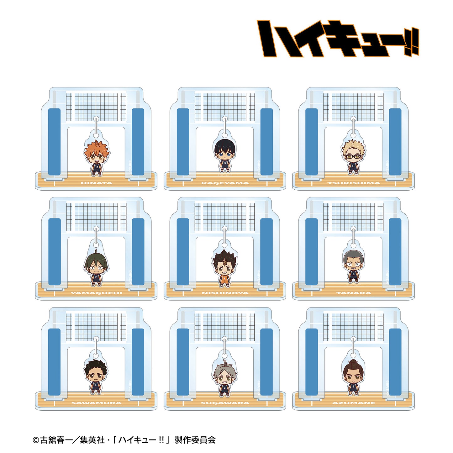 ハイキュー!!_トレーディング ちょこんと！ ゆらゆらアクリルスタンド ver.A(単位/BOX)【コンプリートBOX/9パック⼊り】