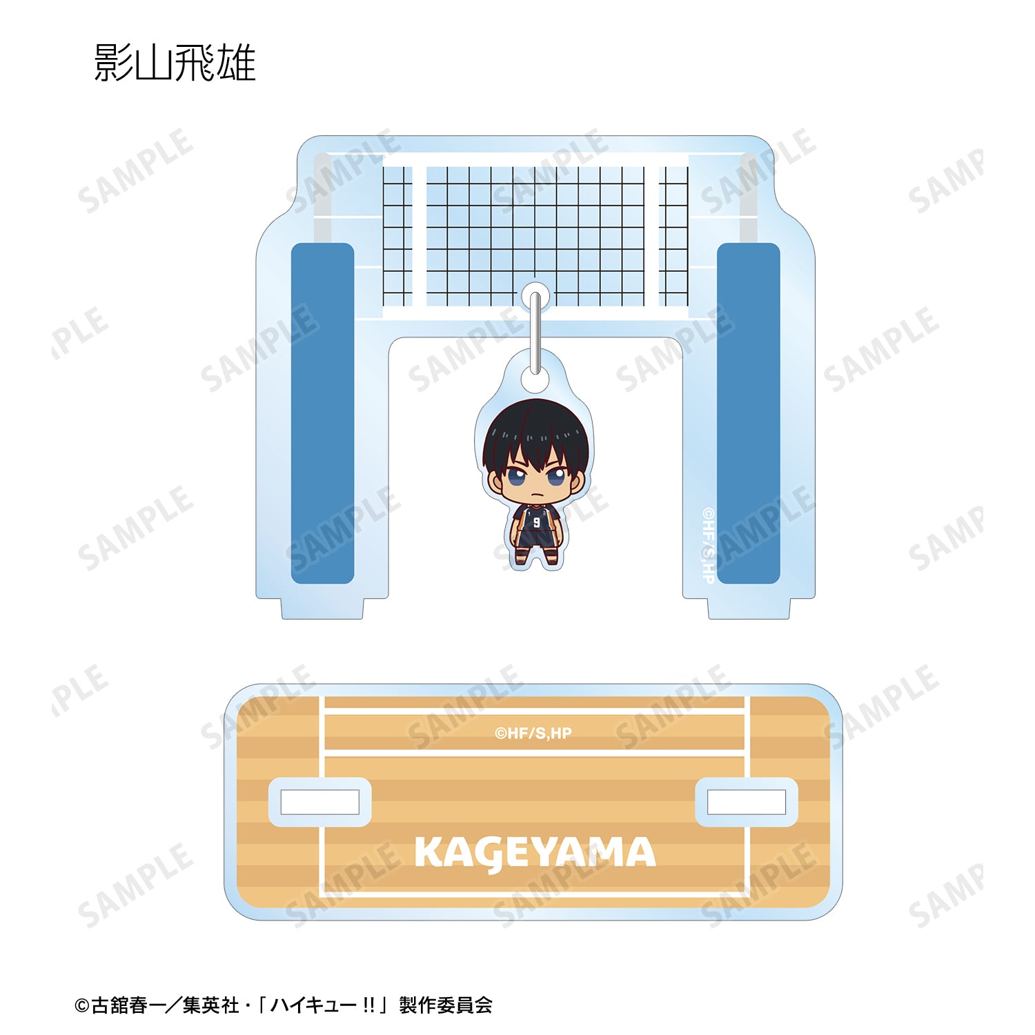 ハイキュー!!_トレーディング ちょこんと！ ゆらゆらアクリルスタンド ver.A(単位/BOX)【コンプリートBOX/9パック⼊り】