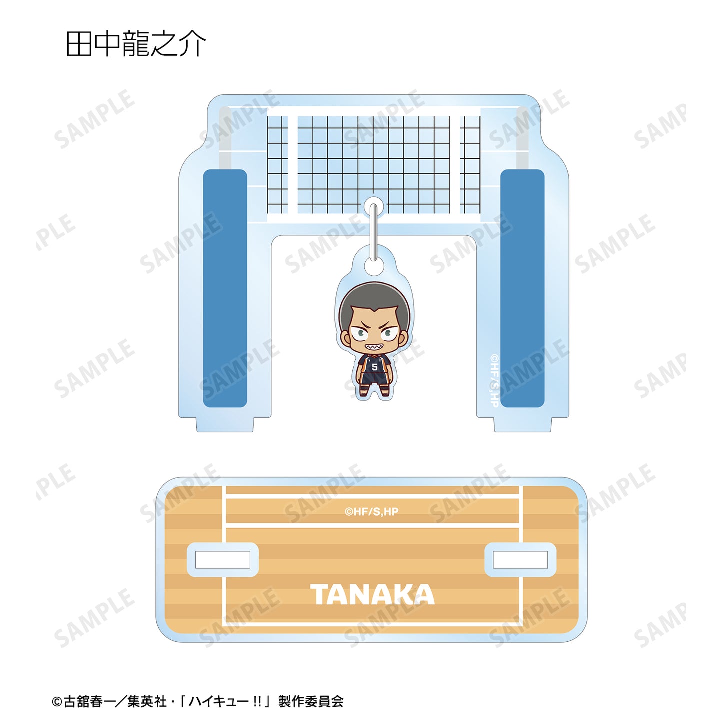 ハイキュー!!_トレーディング ちょこんと！ ゆらゆらアクリルスタンド ver.A(単位/BOX)【コンプリートBOX/9パック⼊り】