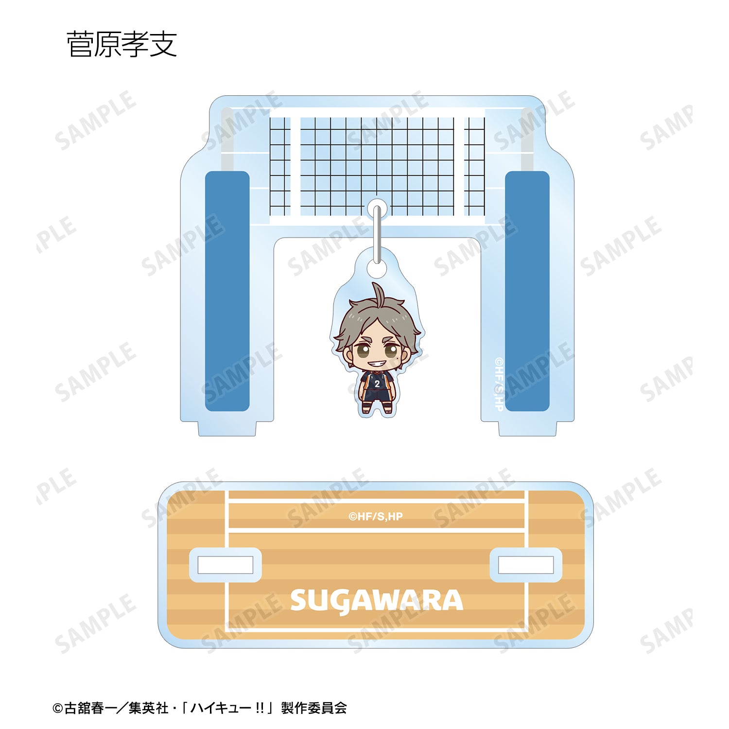 ハイキュー!!_トレーディング ちょこんと！ ゆらゆらアクリルスタンド ver.A(単位/BOX)【コンプリートBOX/9パック⼊り】