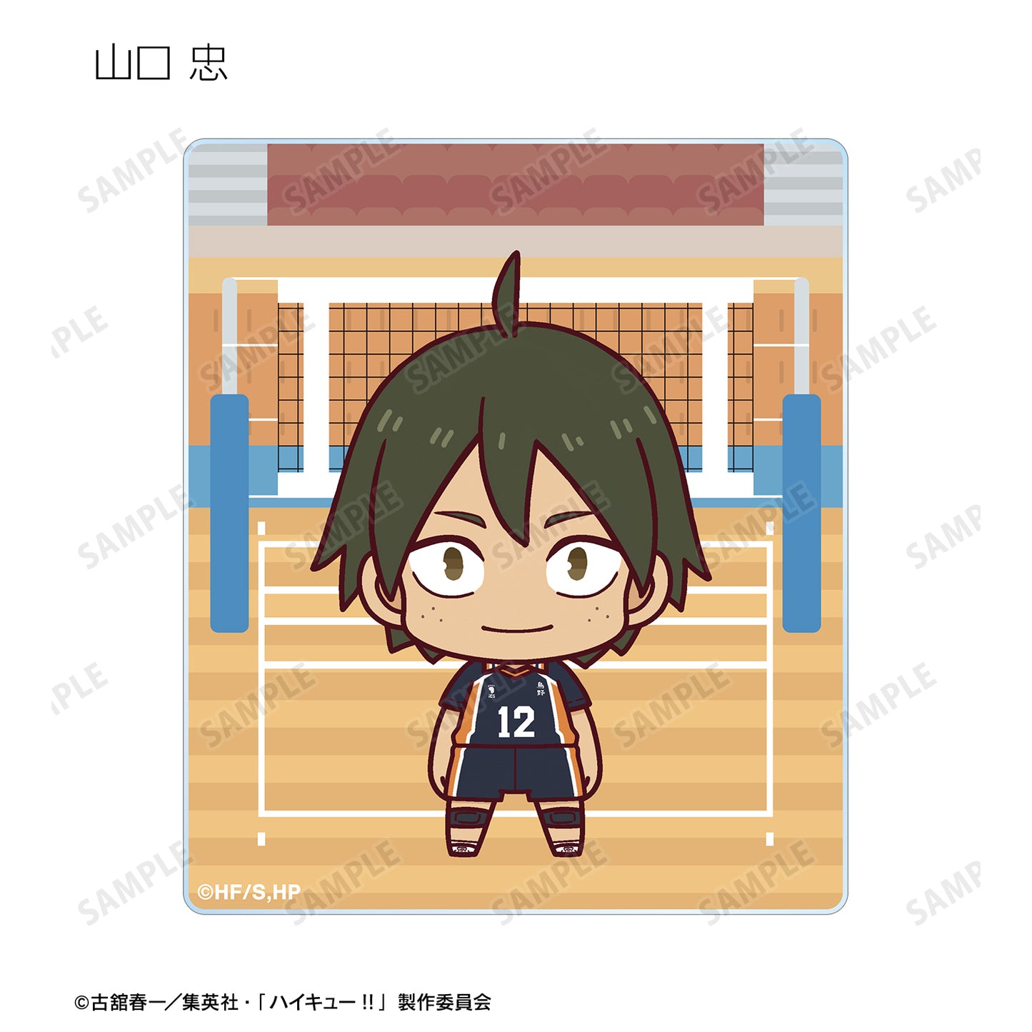 ハイキュー!!_トレーディング ちょこんと！ アクリルカード ver.A(単位/BOX)【コンプリートBOX/9パック⼊り】